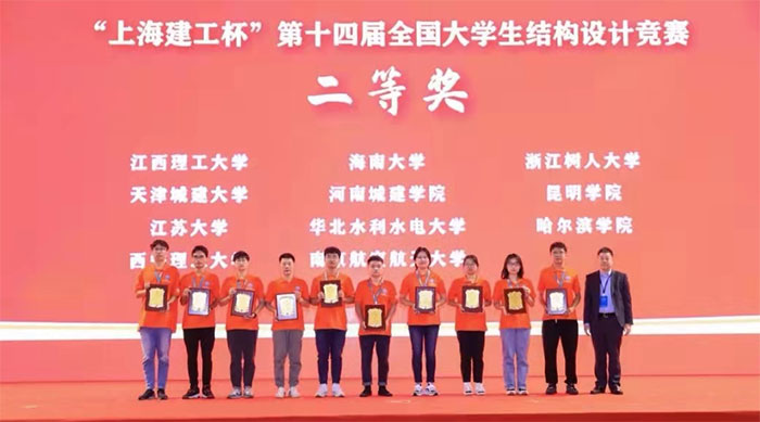 十四屆全國大學(xué)生結(jié)構(gòu)設(shè)計(jì)競賽1.jpg