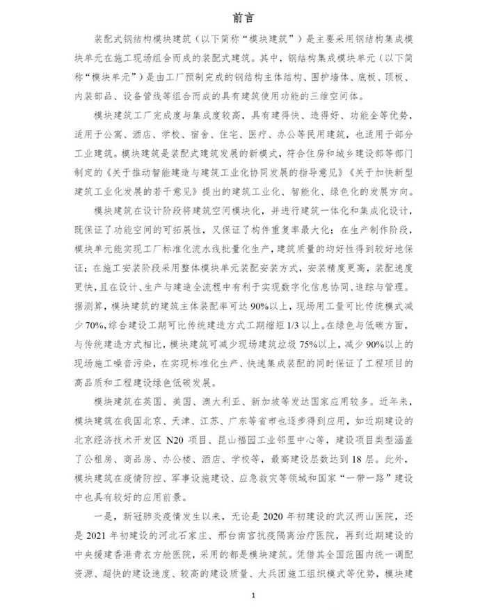 裝配式2.jpg